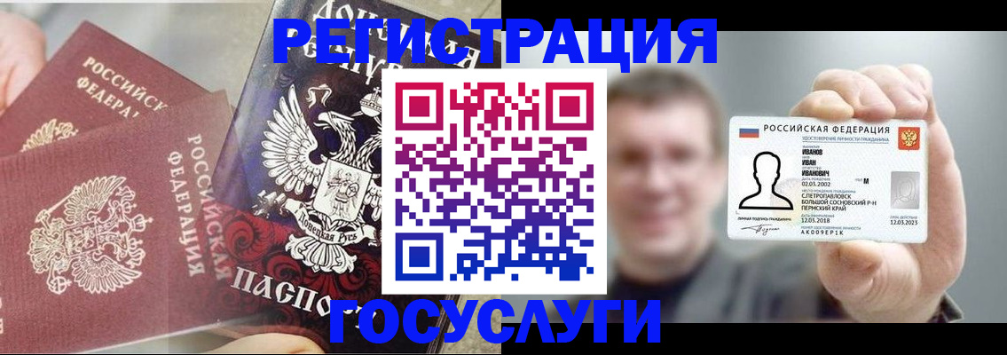 прописка для военкомата в Сосенском