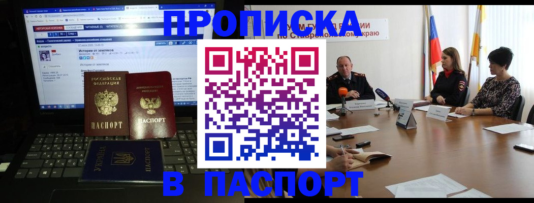 временная регистрация надежно в Сосенском