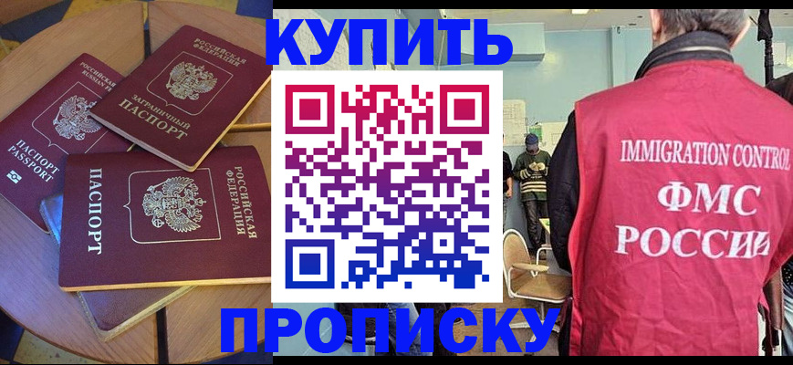 временная регистрация поиск в Сосенском