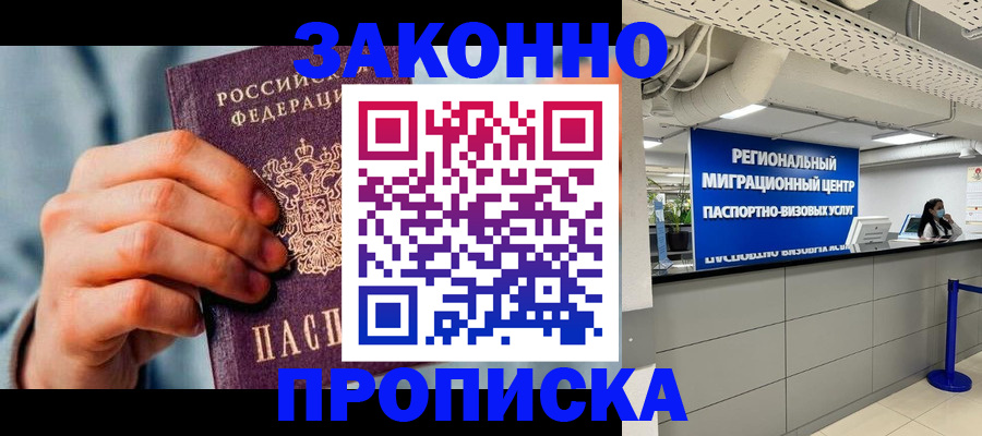 временная регистрация поиск в Сосенском