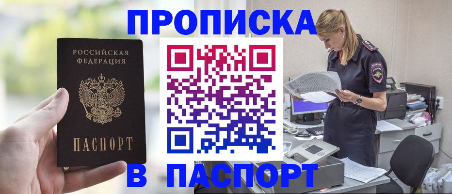 прописка ребенка в Сосенском