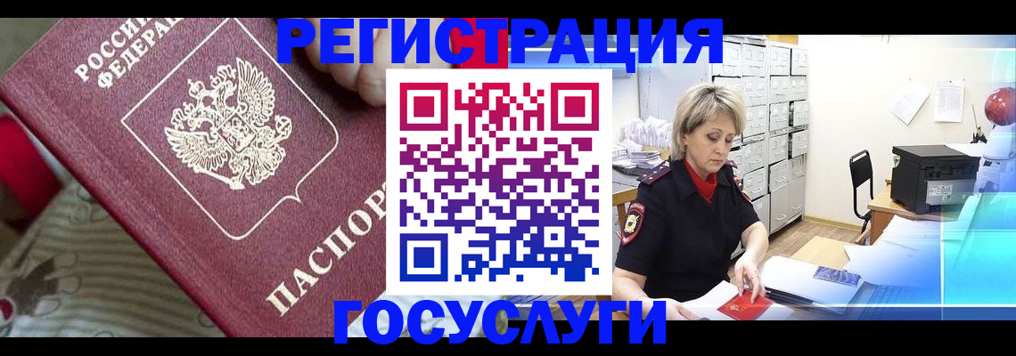 временная регистрация адрес в Сосенском