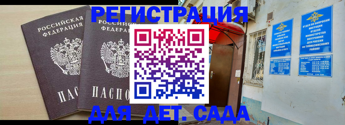 временная регистрация для школы в Сосенском